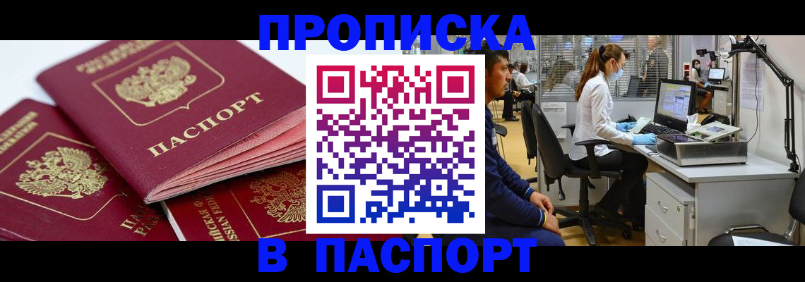 где прописаться в Охе