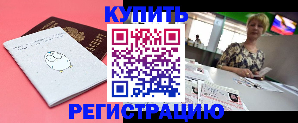 прописка для школы в Охе